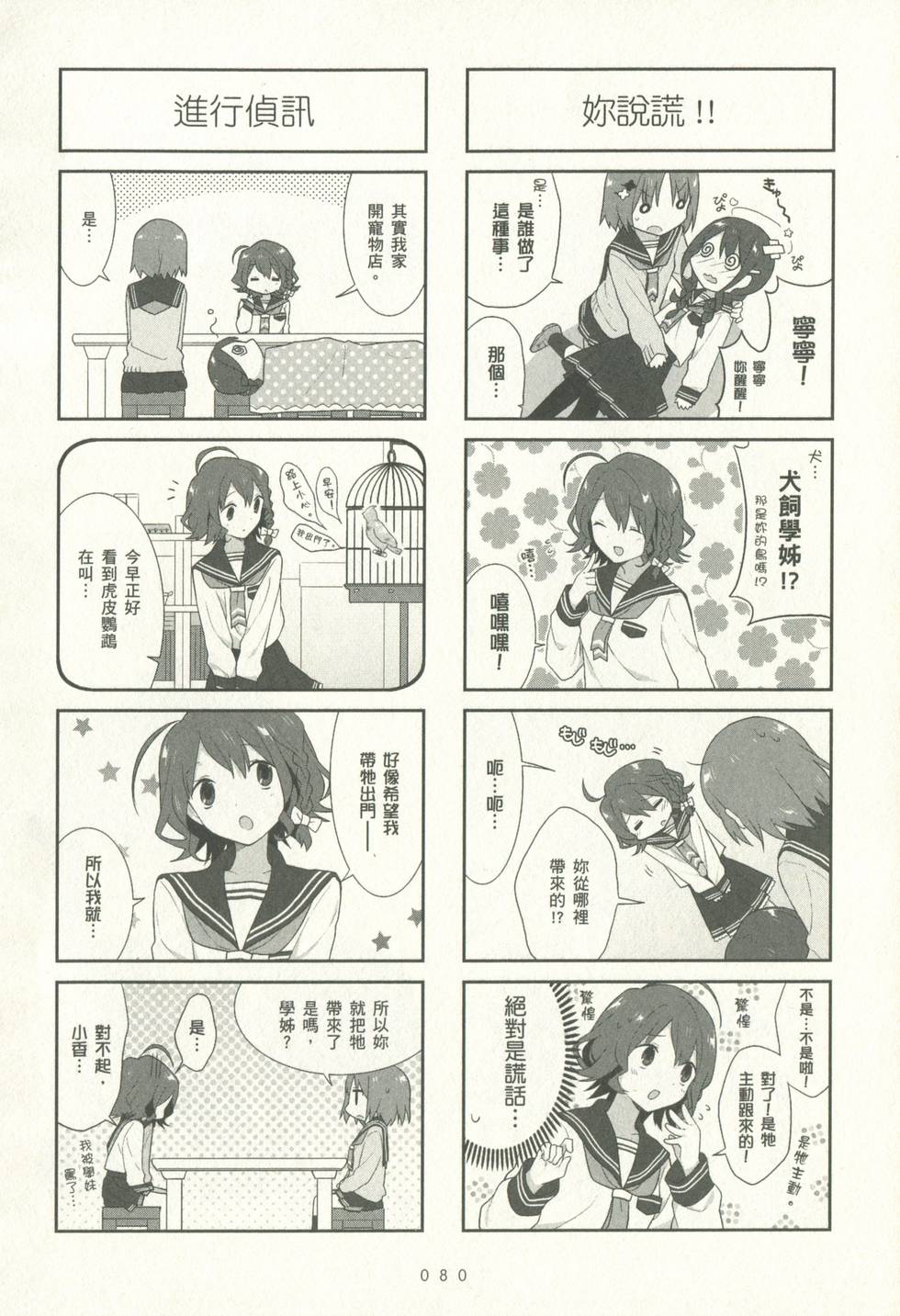 第80页
