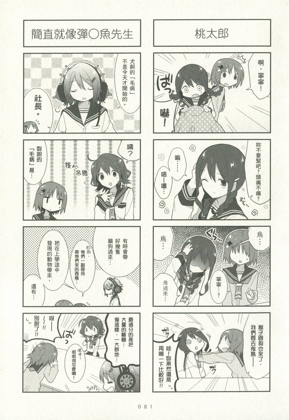 第81页