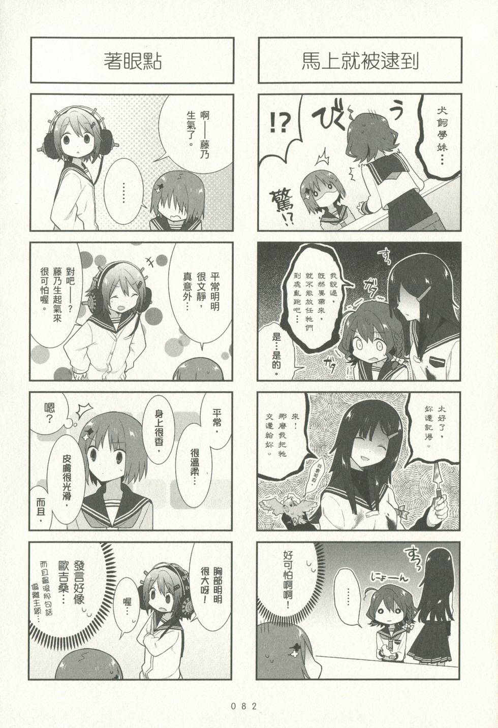 第82页