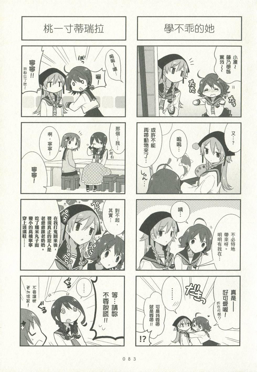 第83页