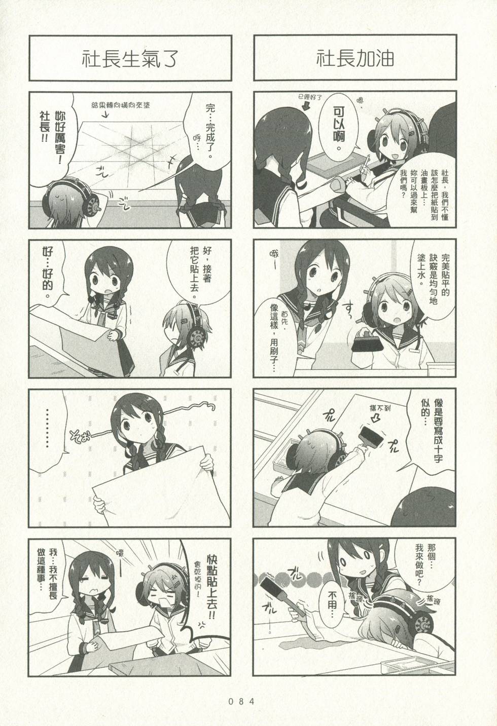 第84页