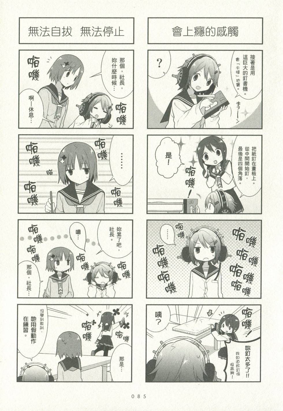 第85页