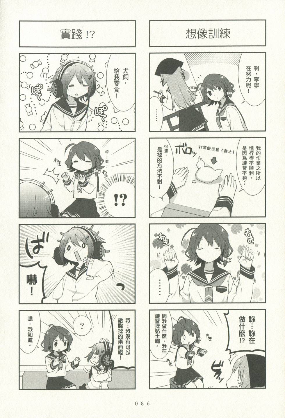 第86页