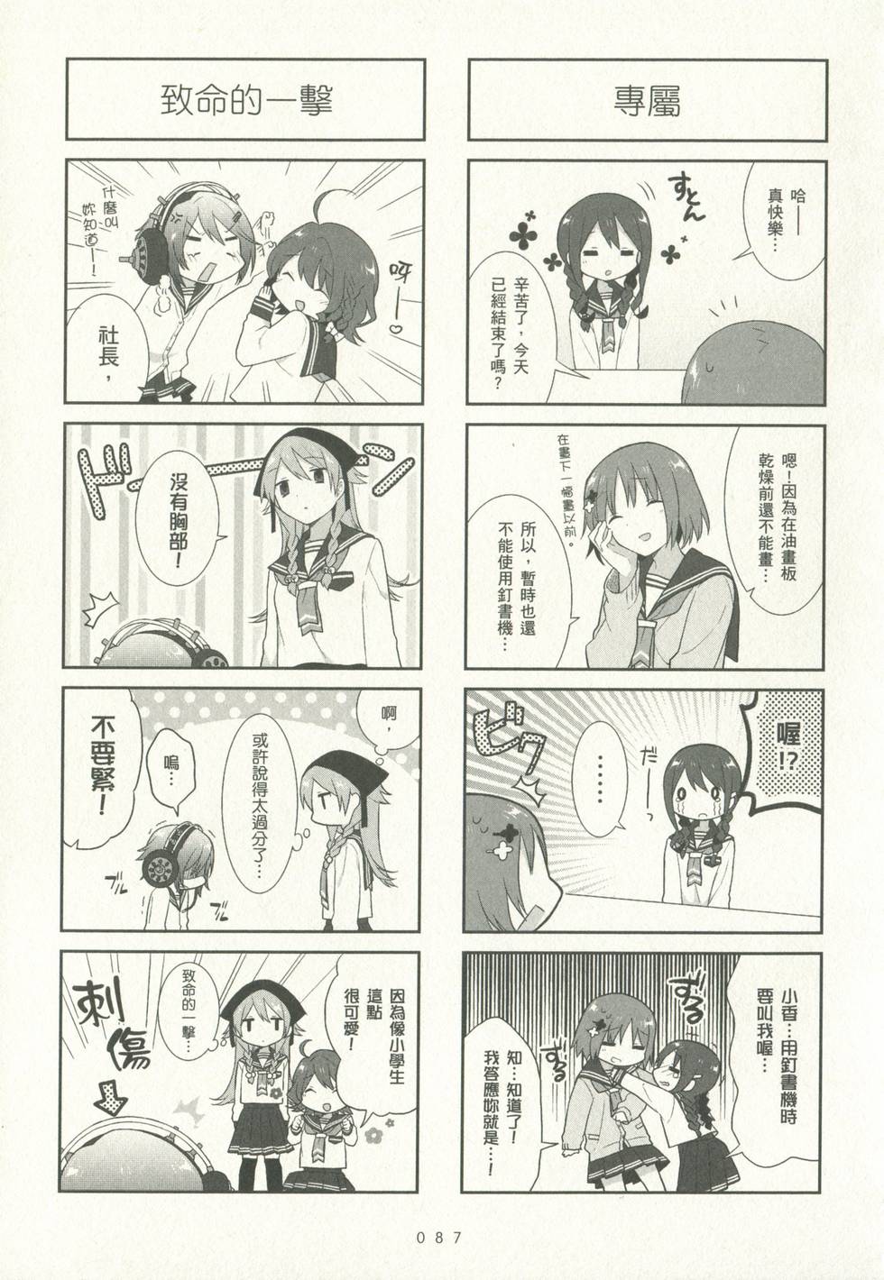 第87页