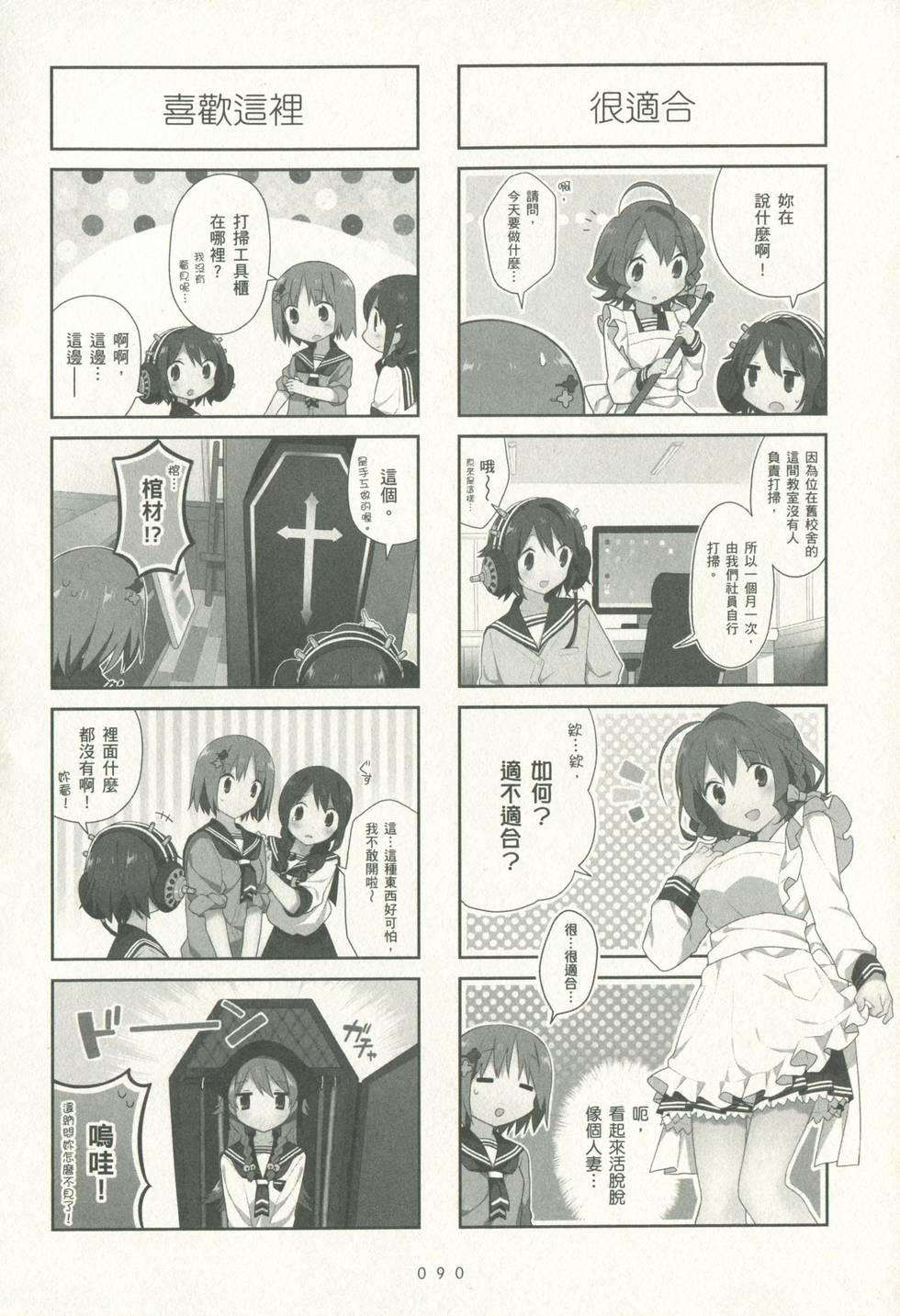 第90页