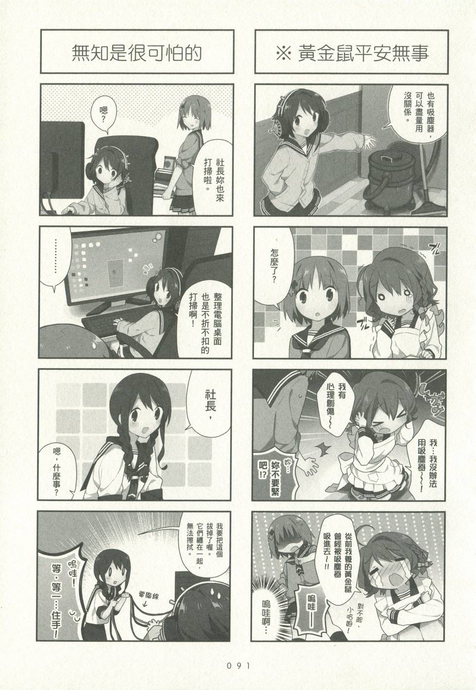 第91页