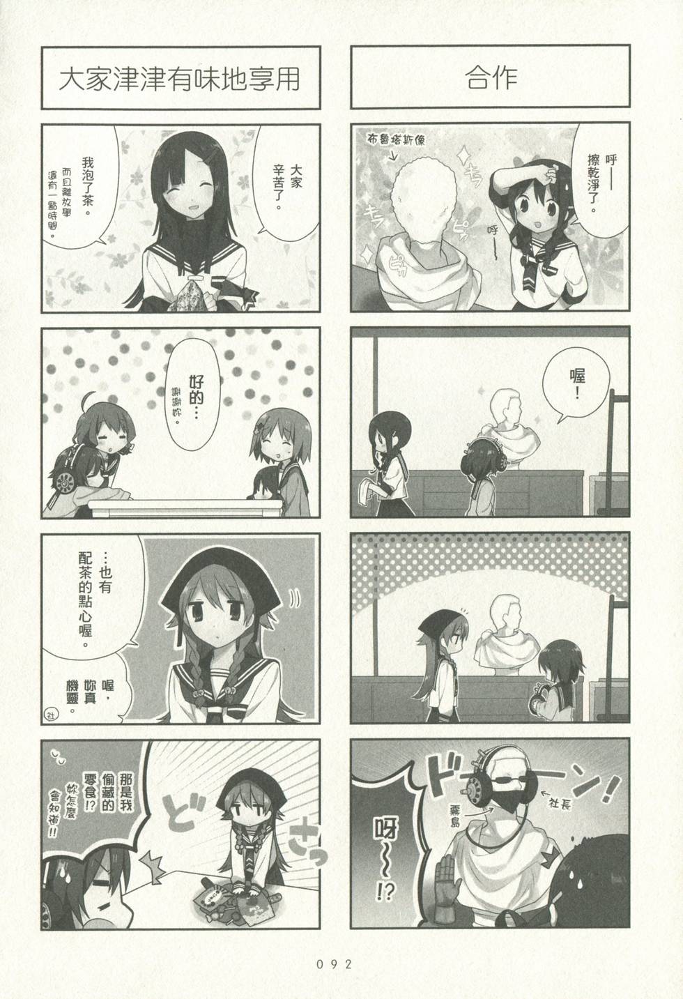第92页