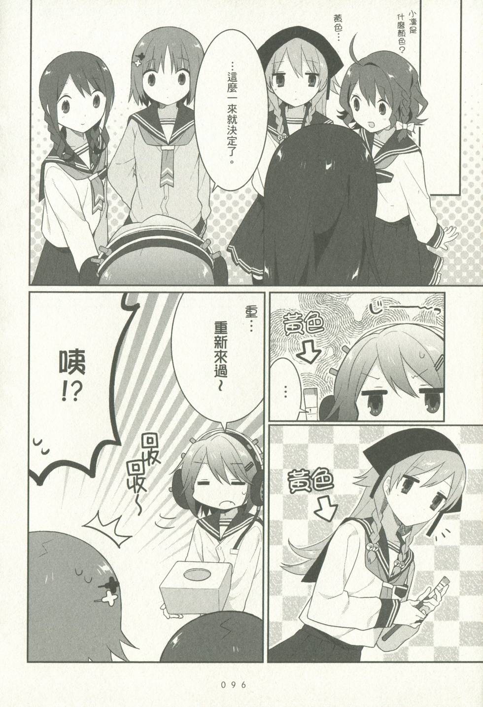 第96页