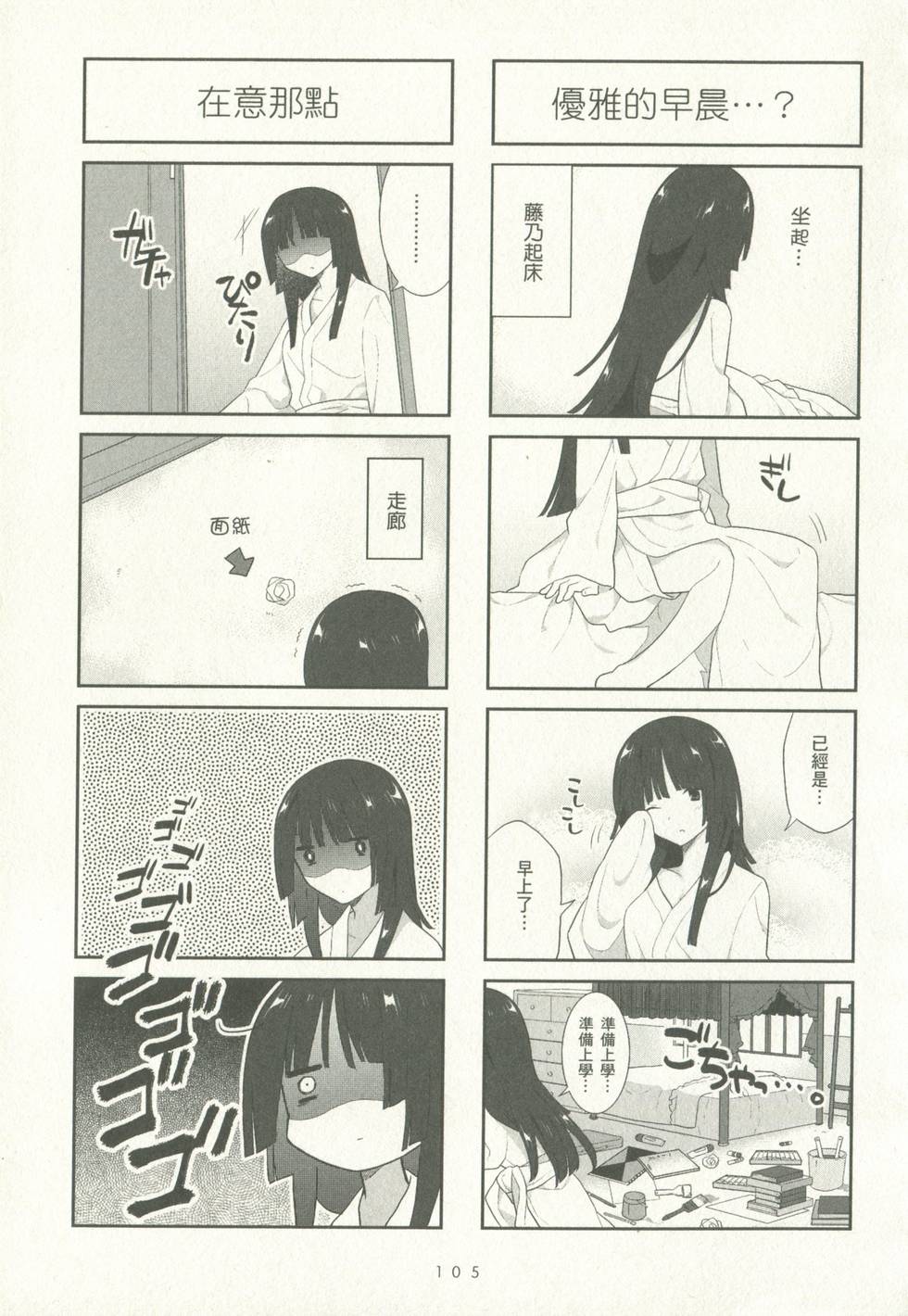 第105页
