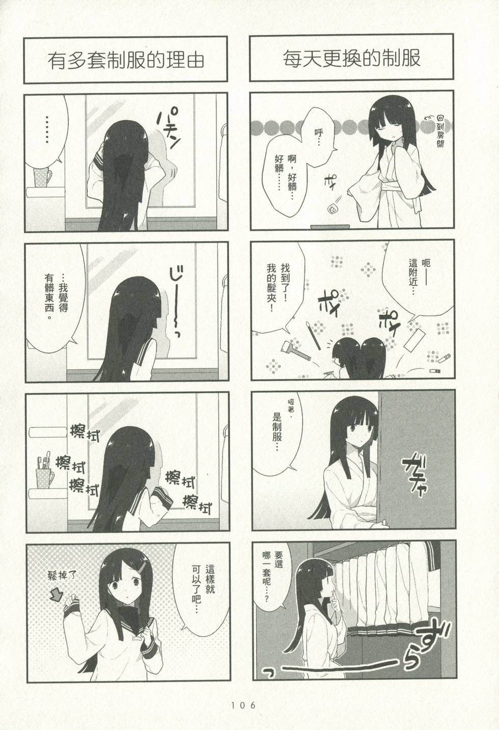 第106页