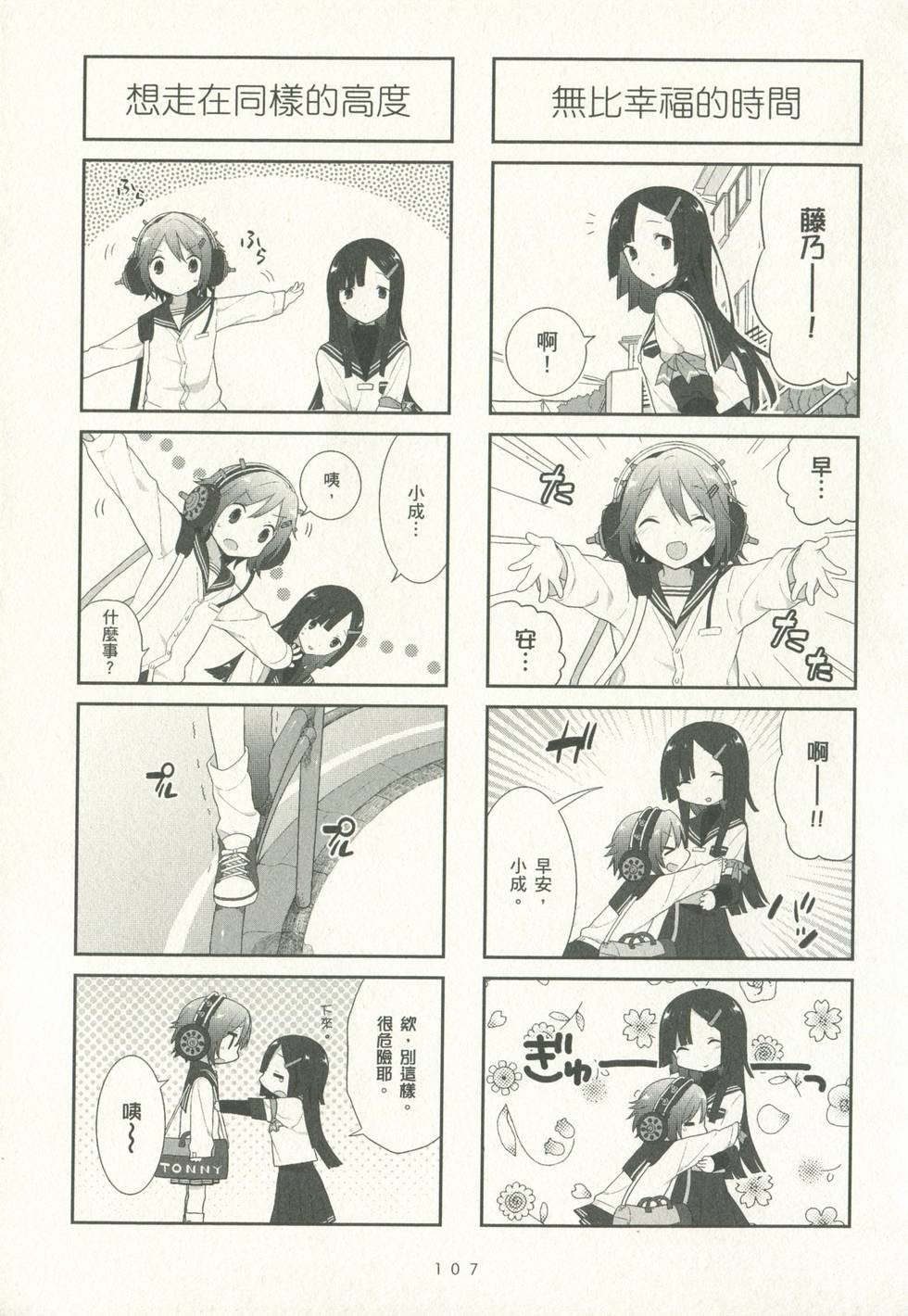 第107页