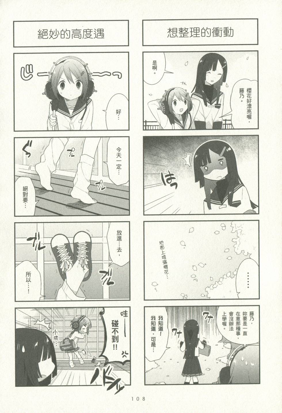 第108页
