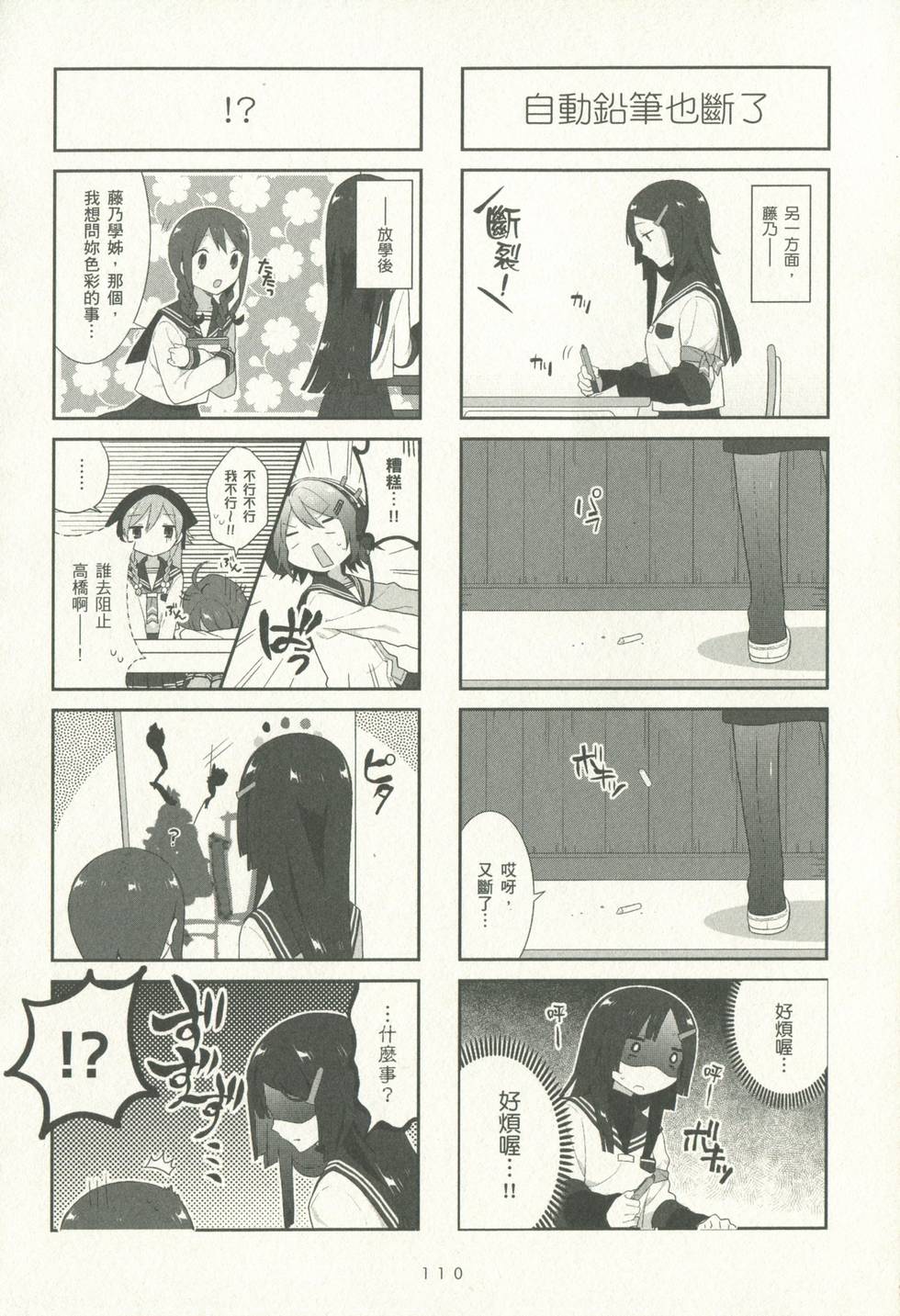 第110页