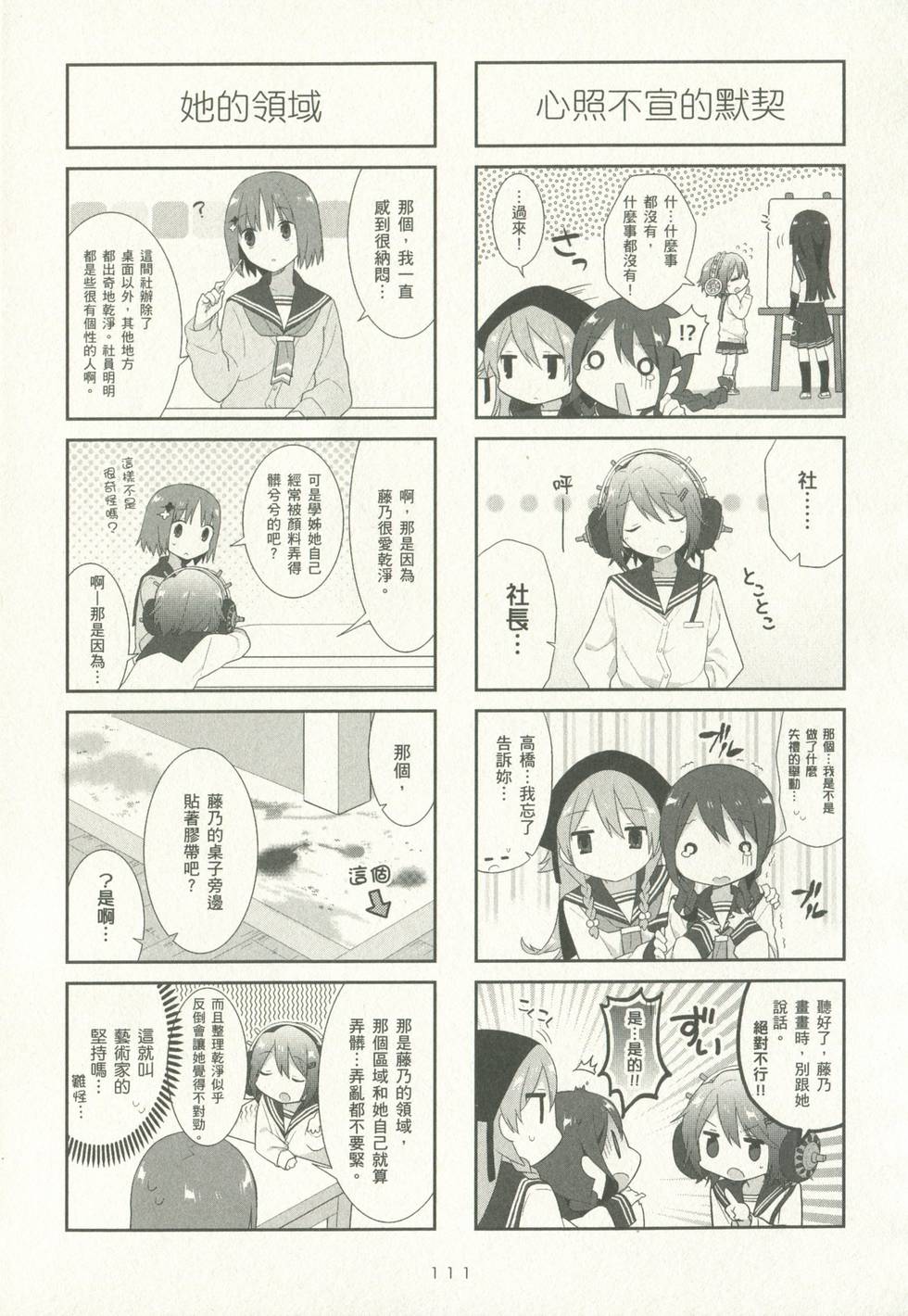 第111页