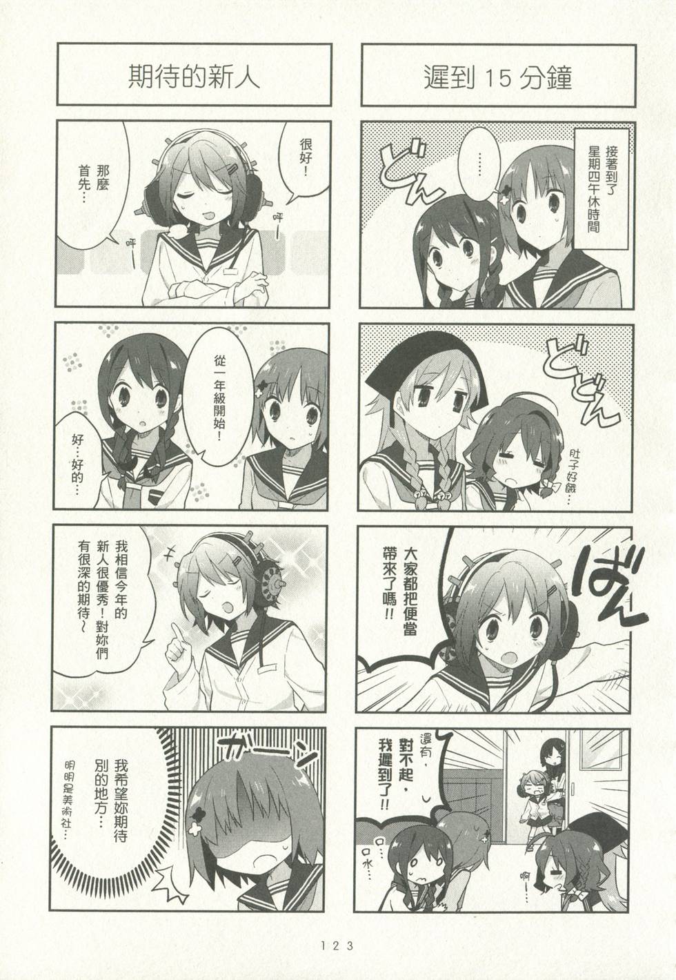 第123页