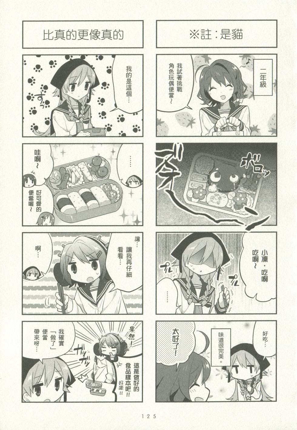 第125页