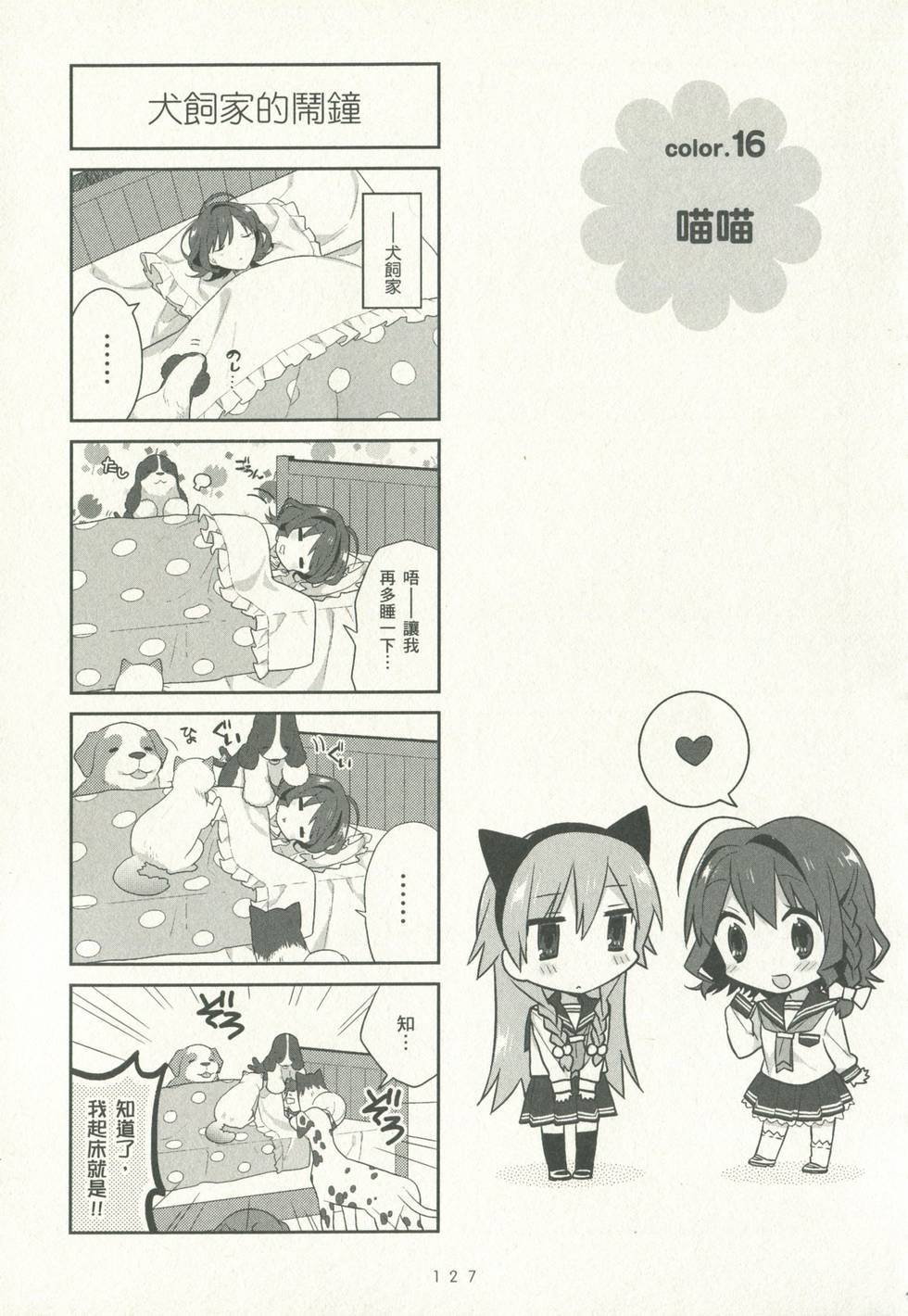 第127页