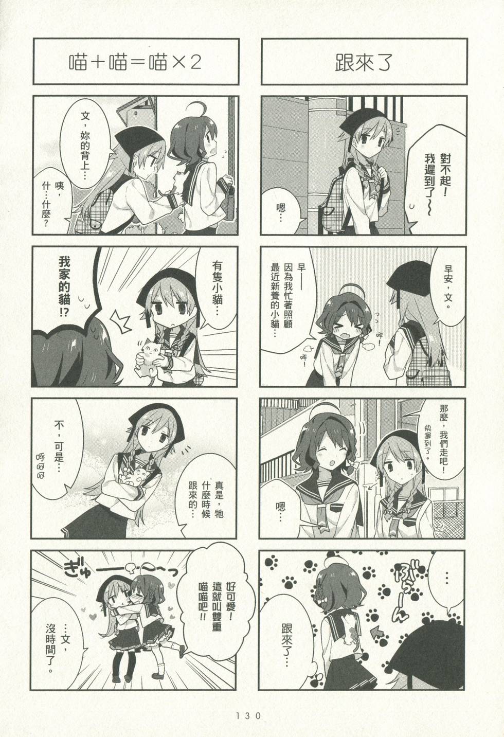 第130页