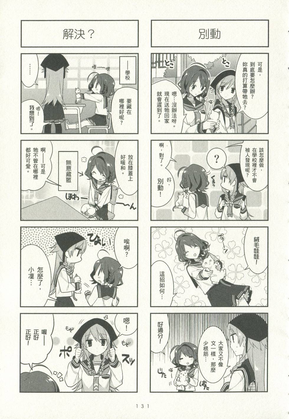 第131页