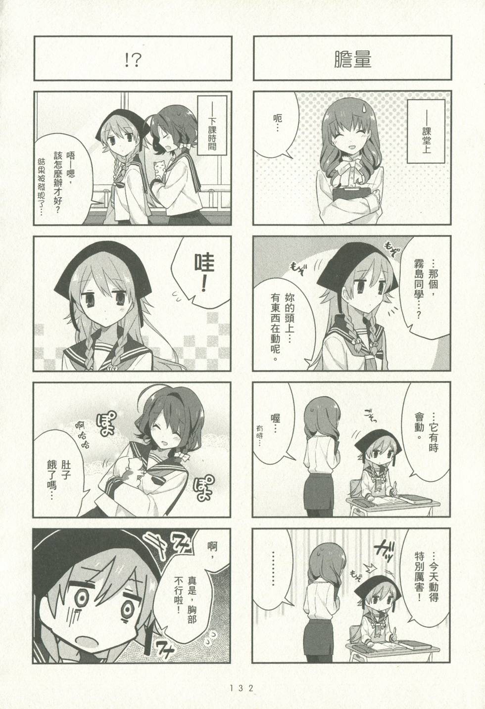 第132页