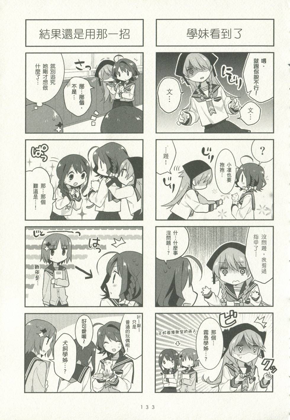 第133页