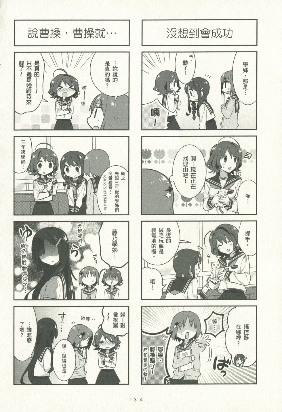 第134页