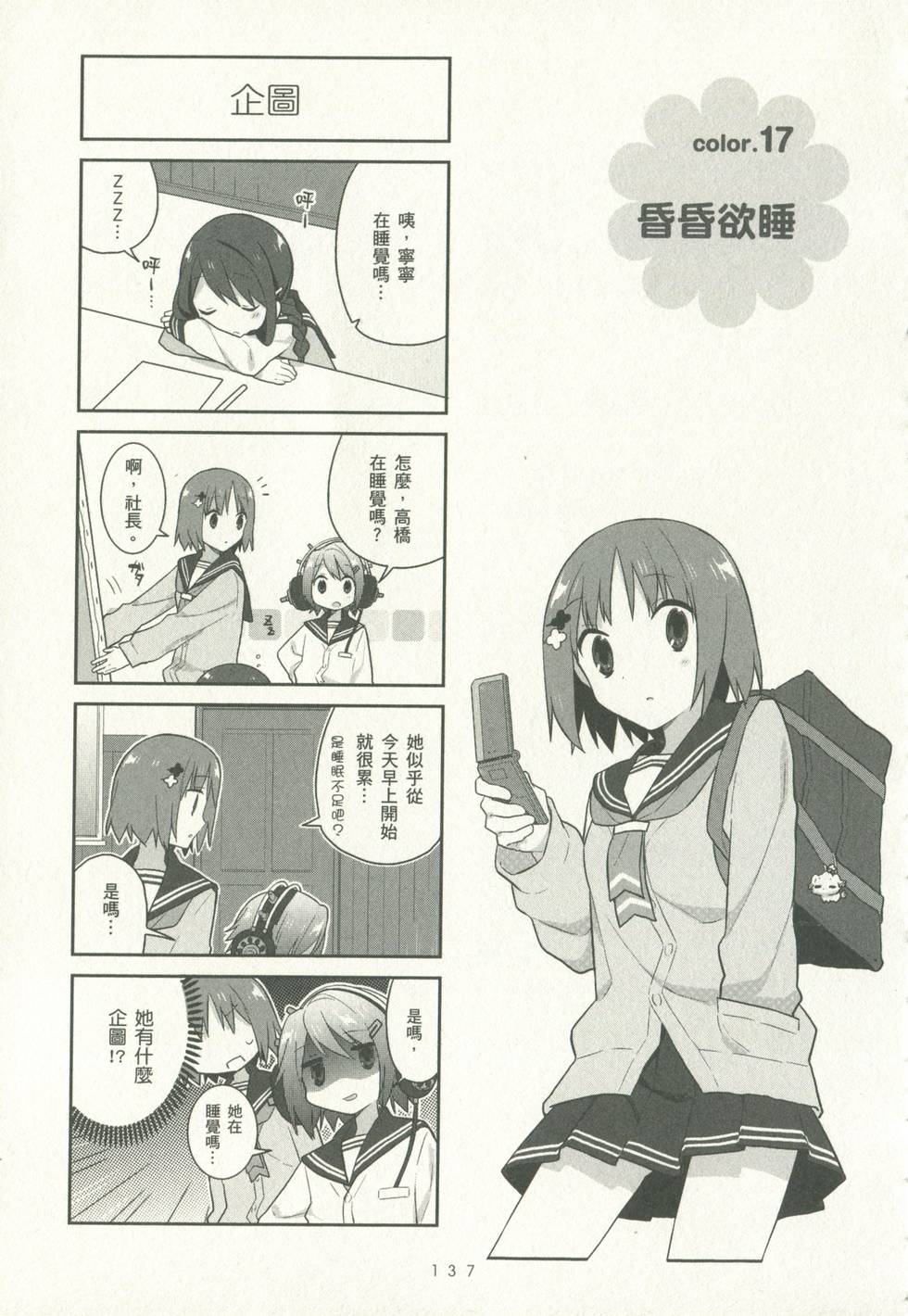 第137页