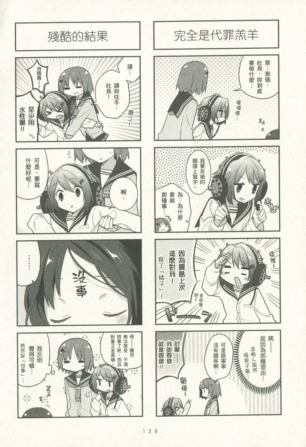 第138页