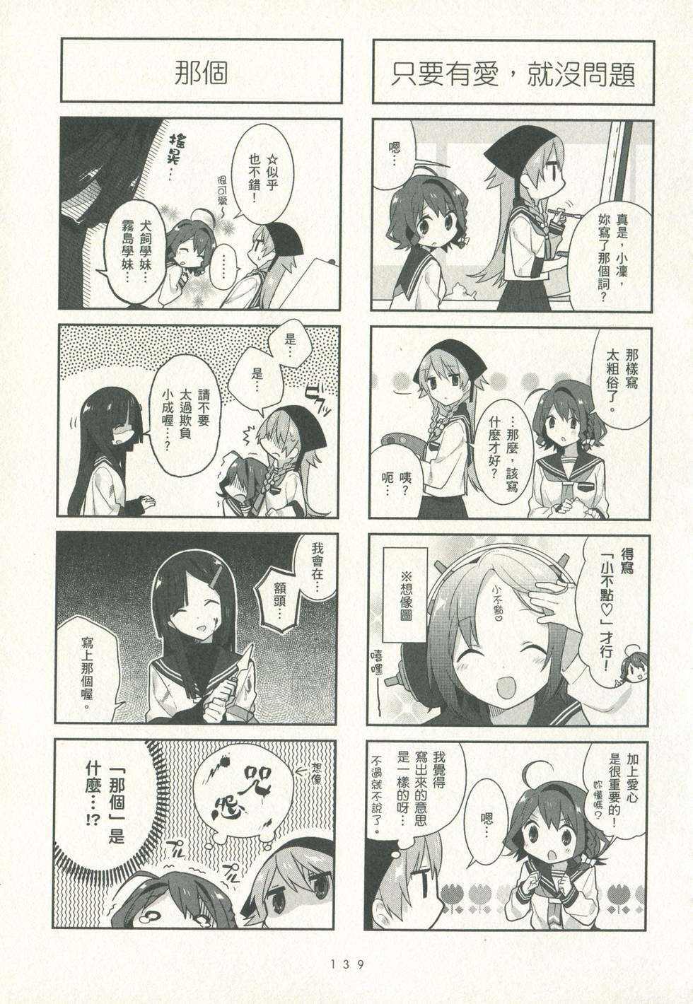 第139页