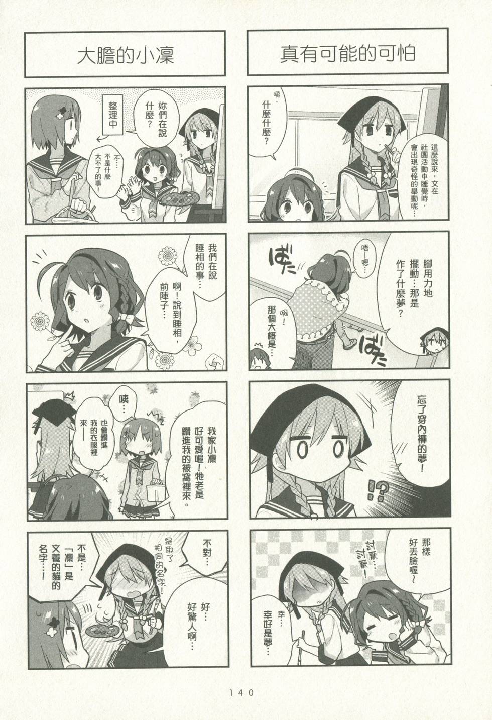 第140页