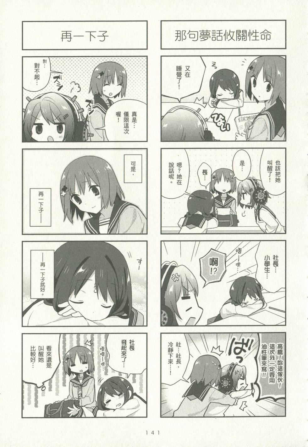 第141页