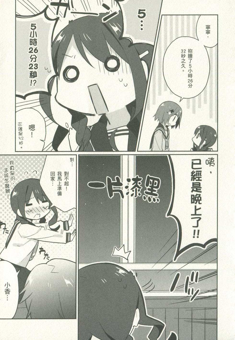 第145页