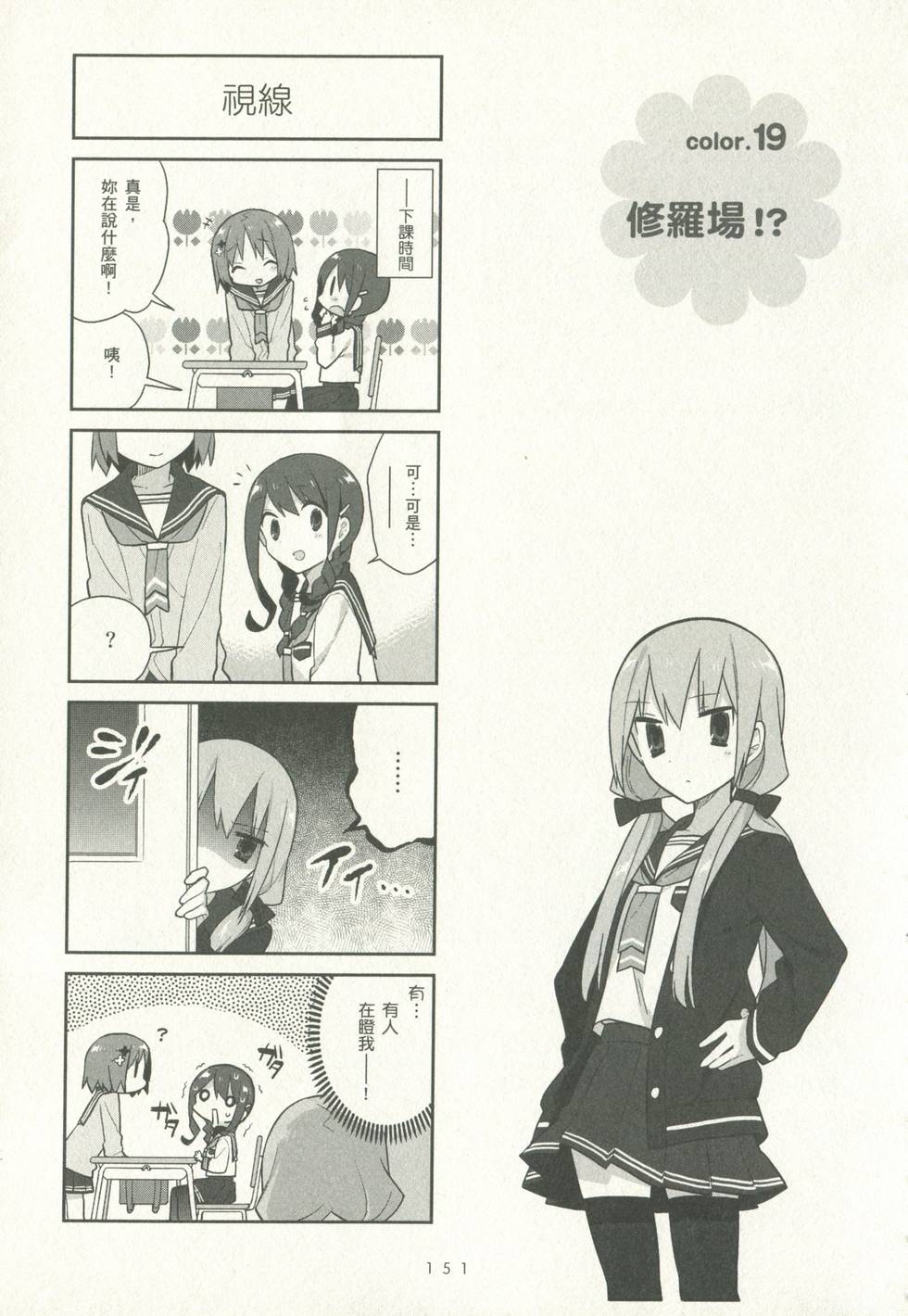 第151页