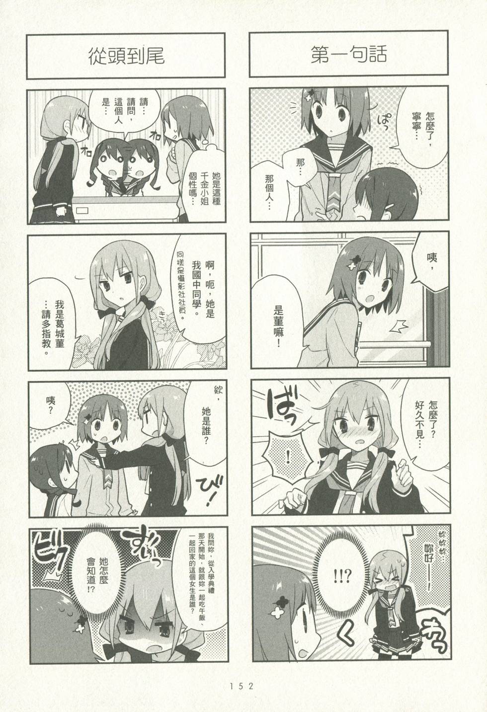 第152页