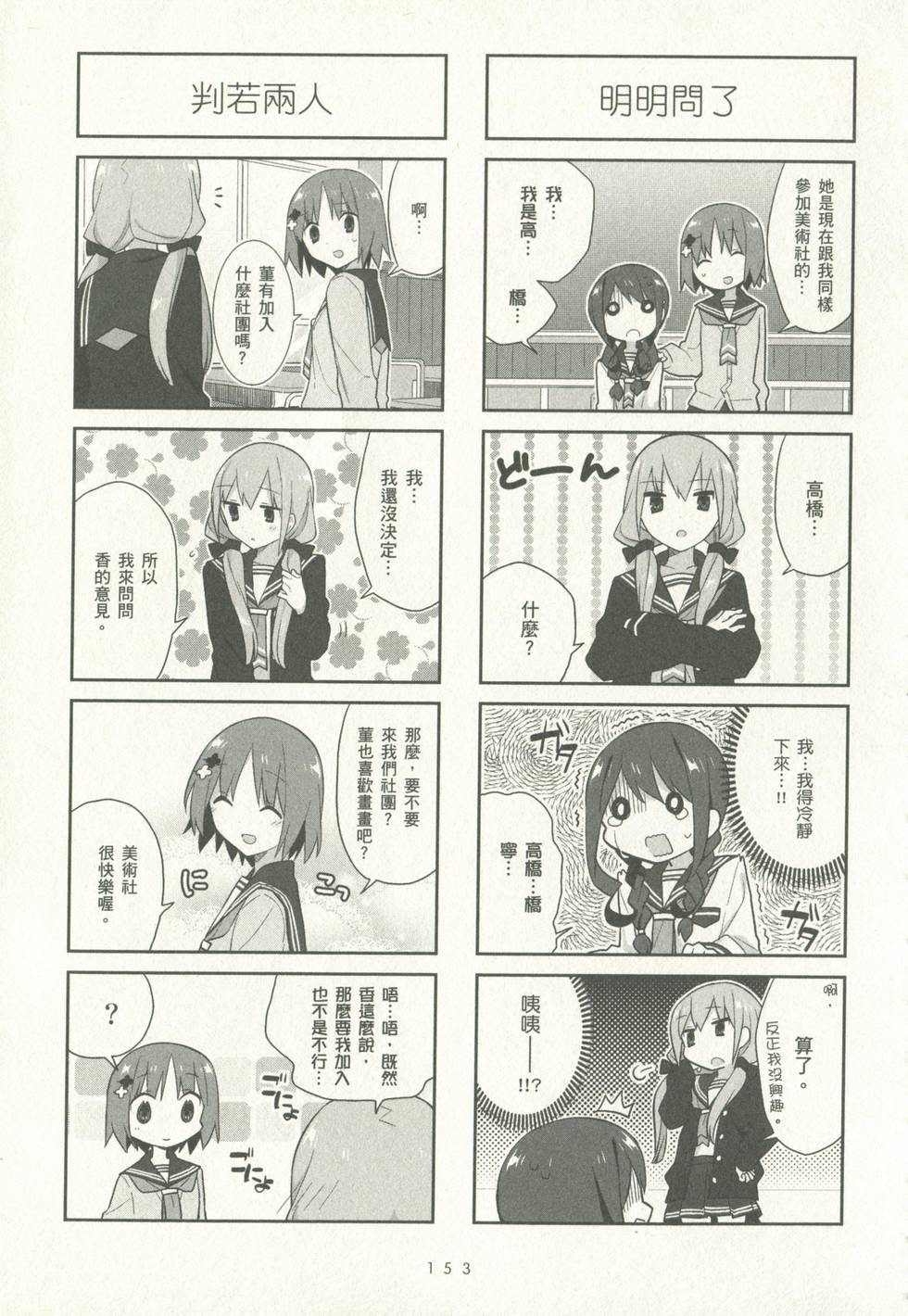 第153页