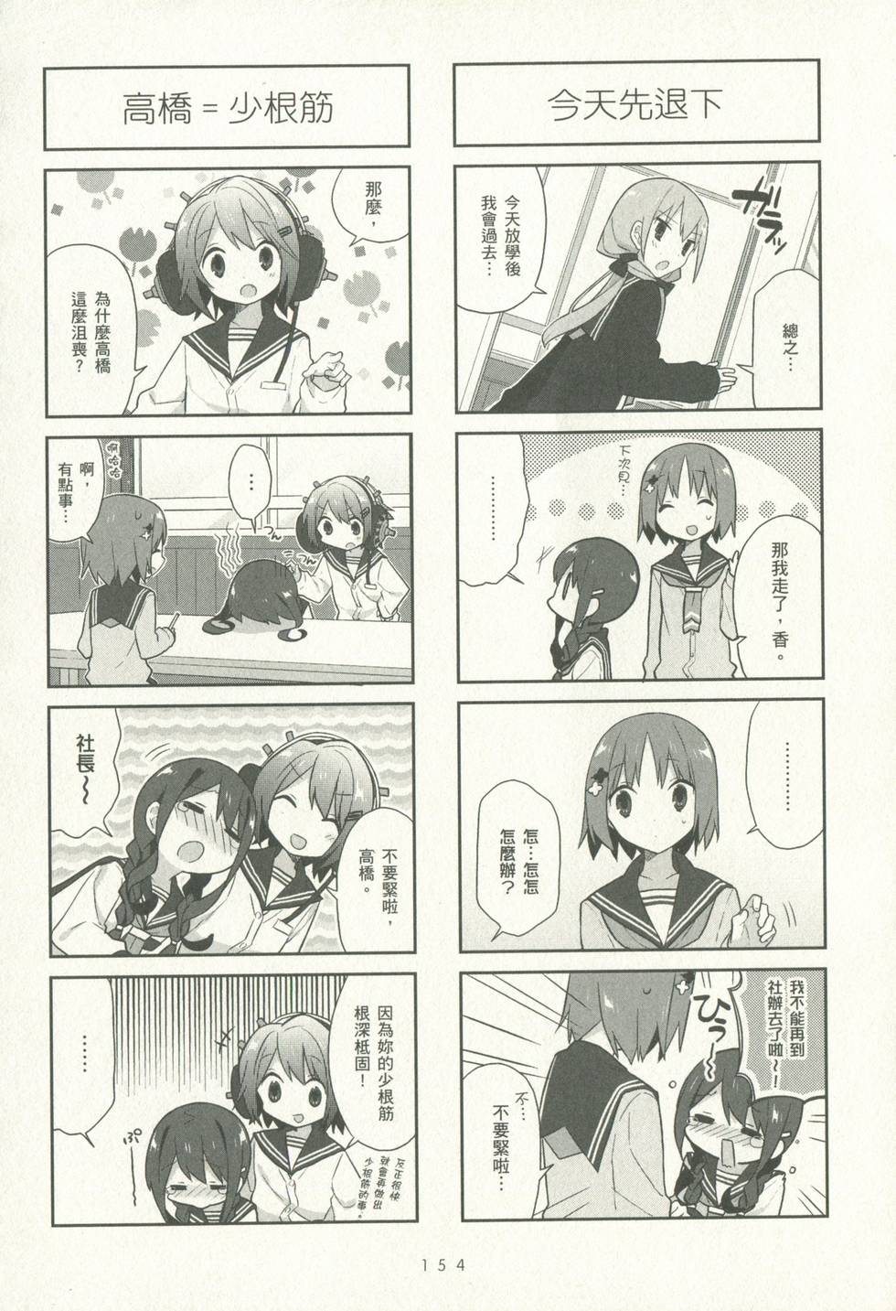 第154页