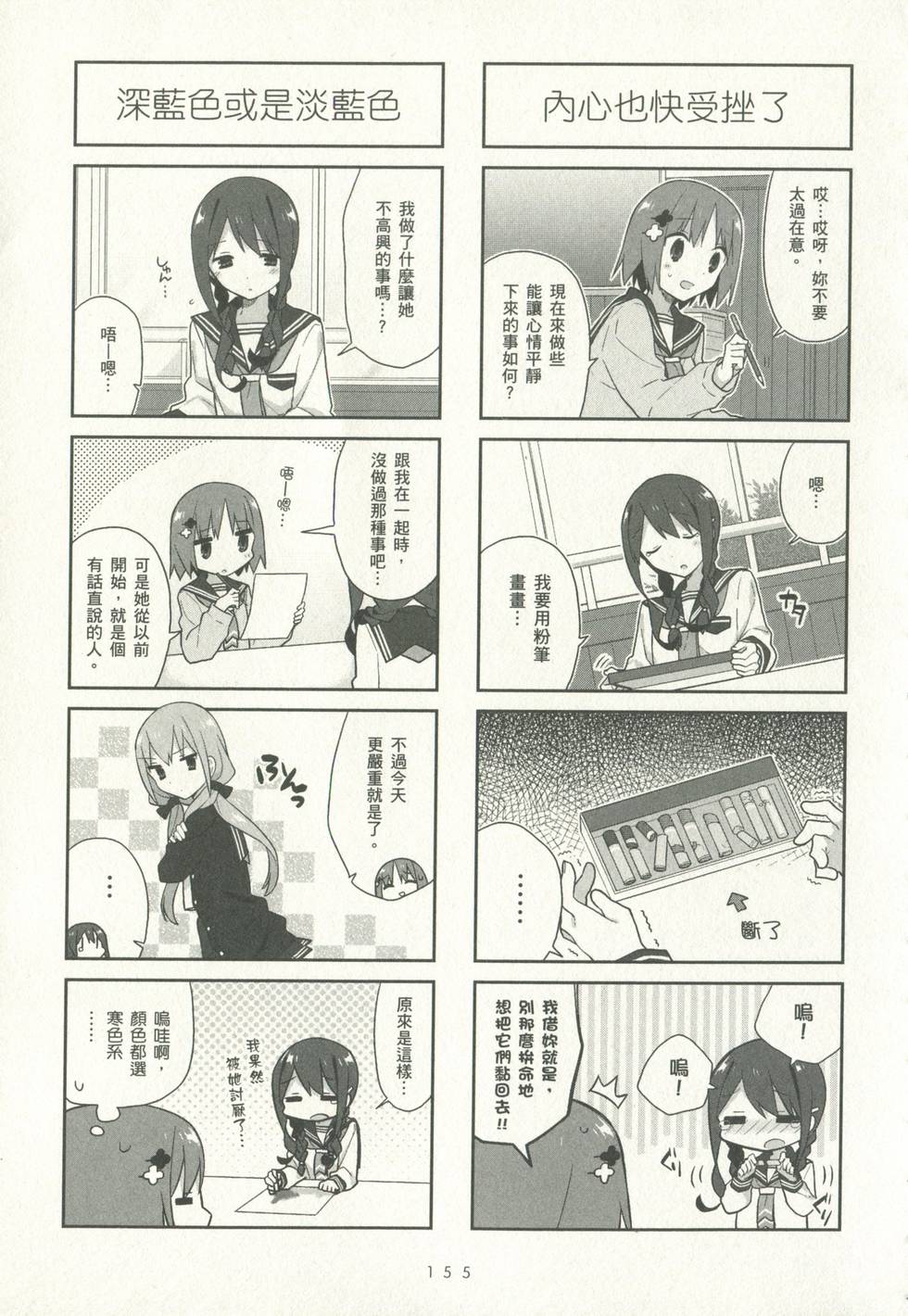 第155页