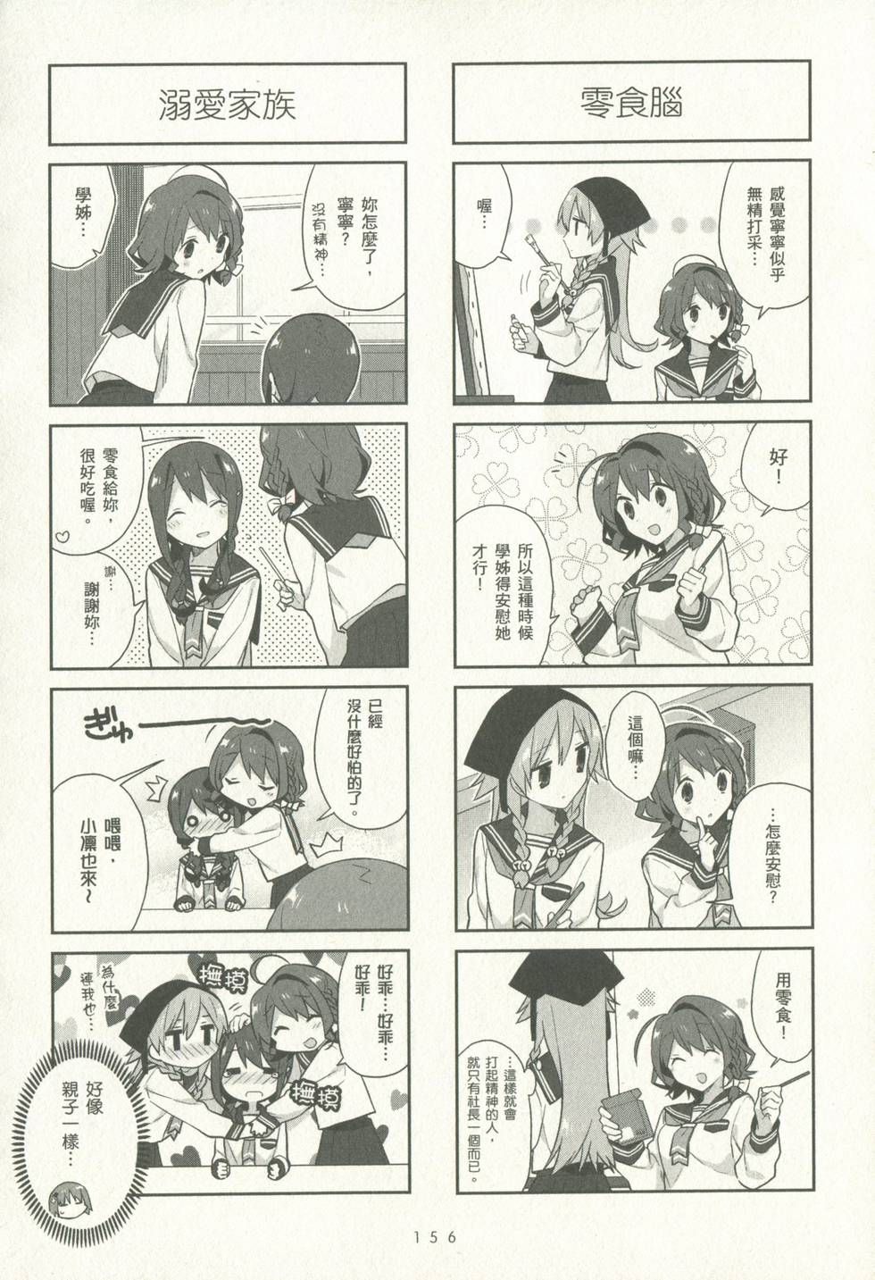 第156页
