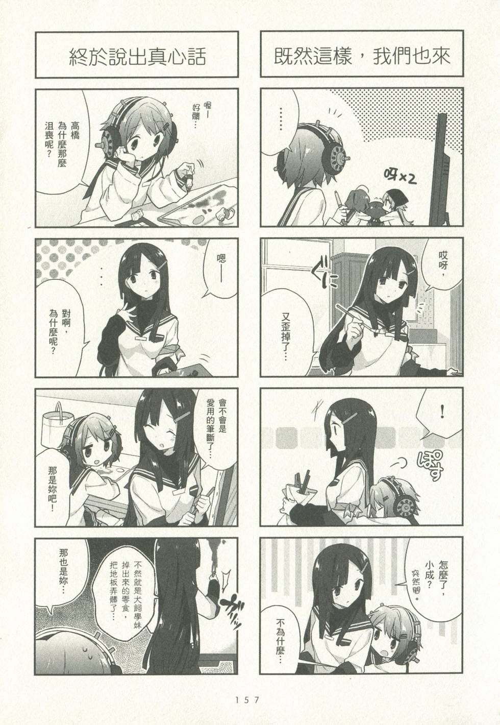 第157页