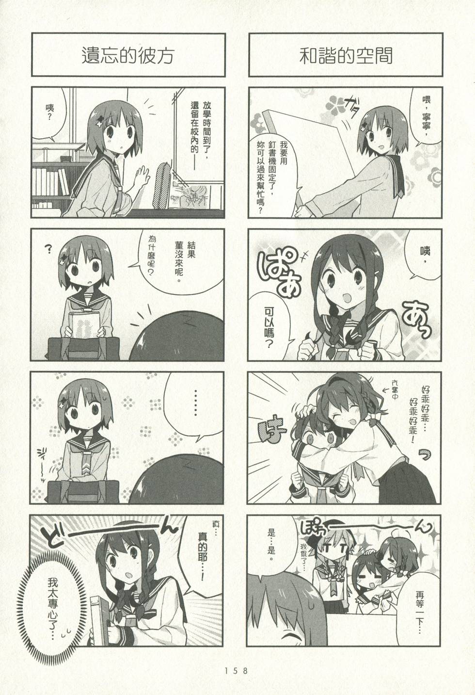 第158页