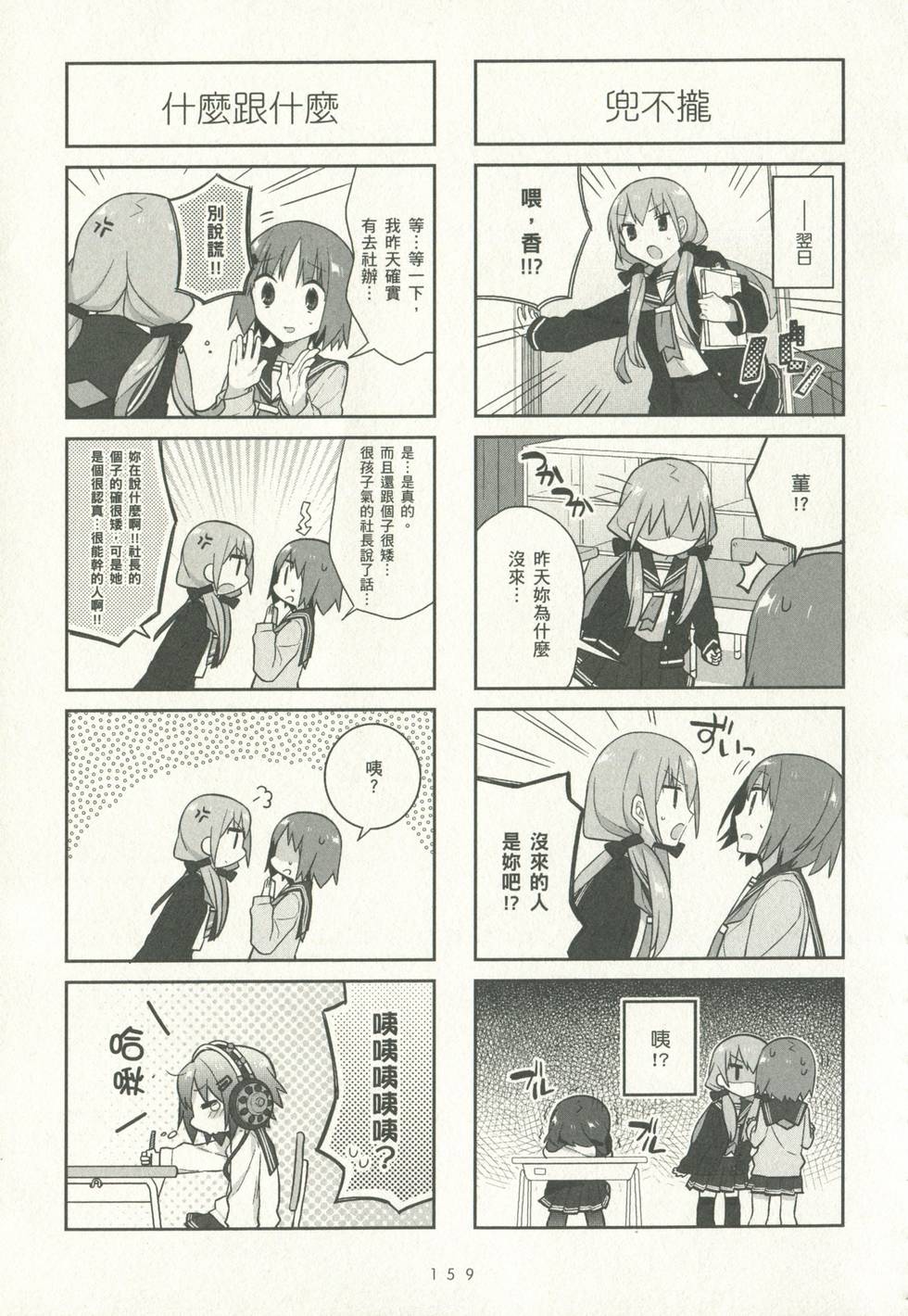 第159页