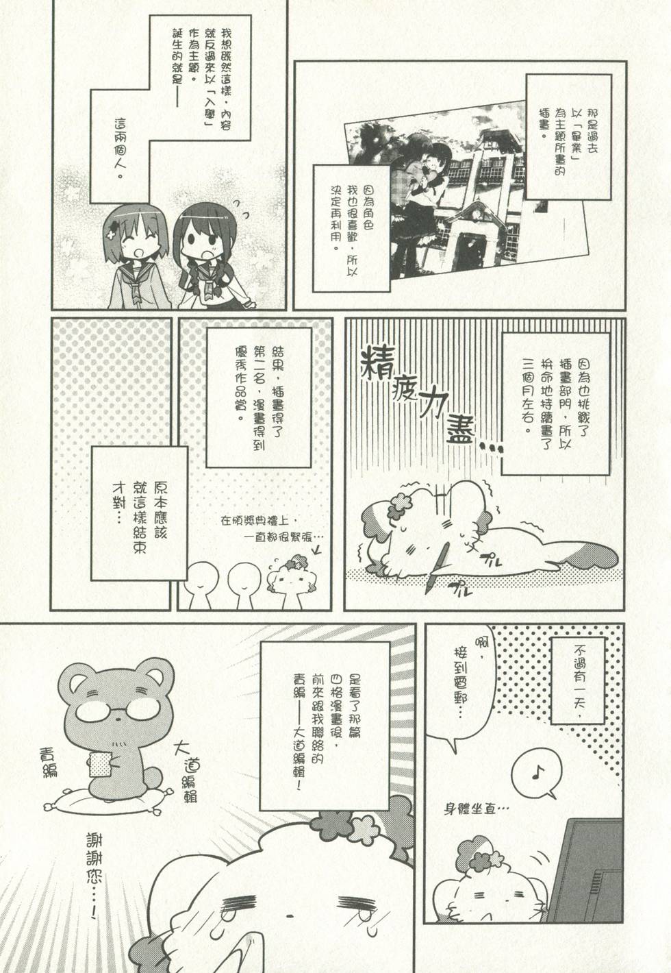 第161页