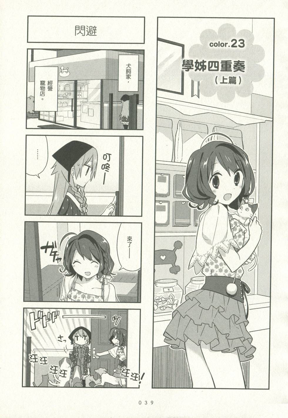 第38页