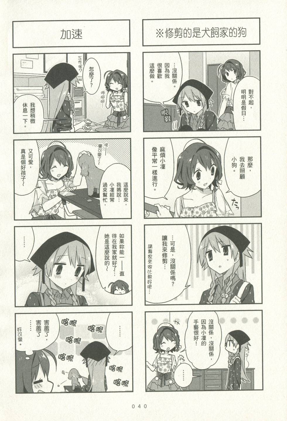 第39页