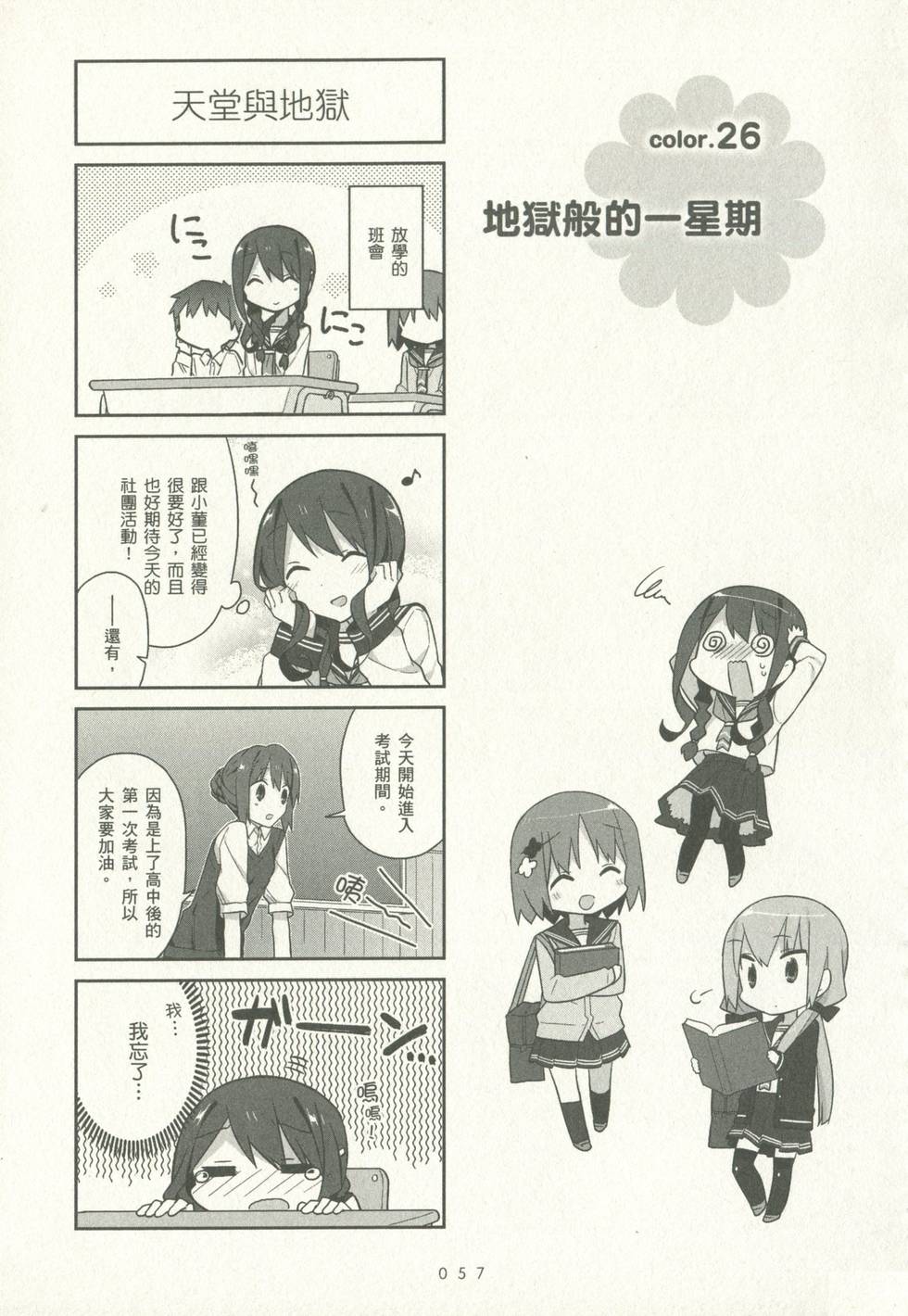 第56页
