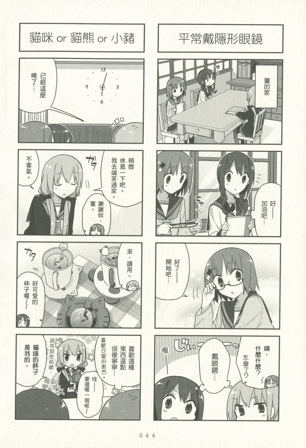 第65页