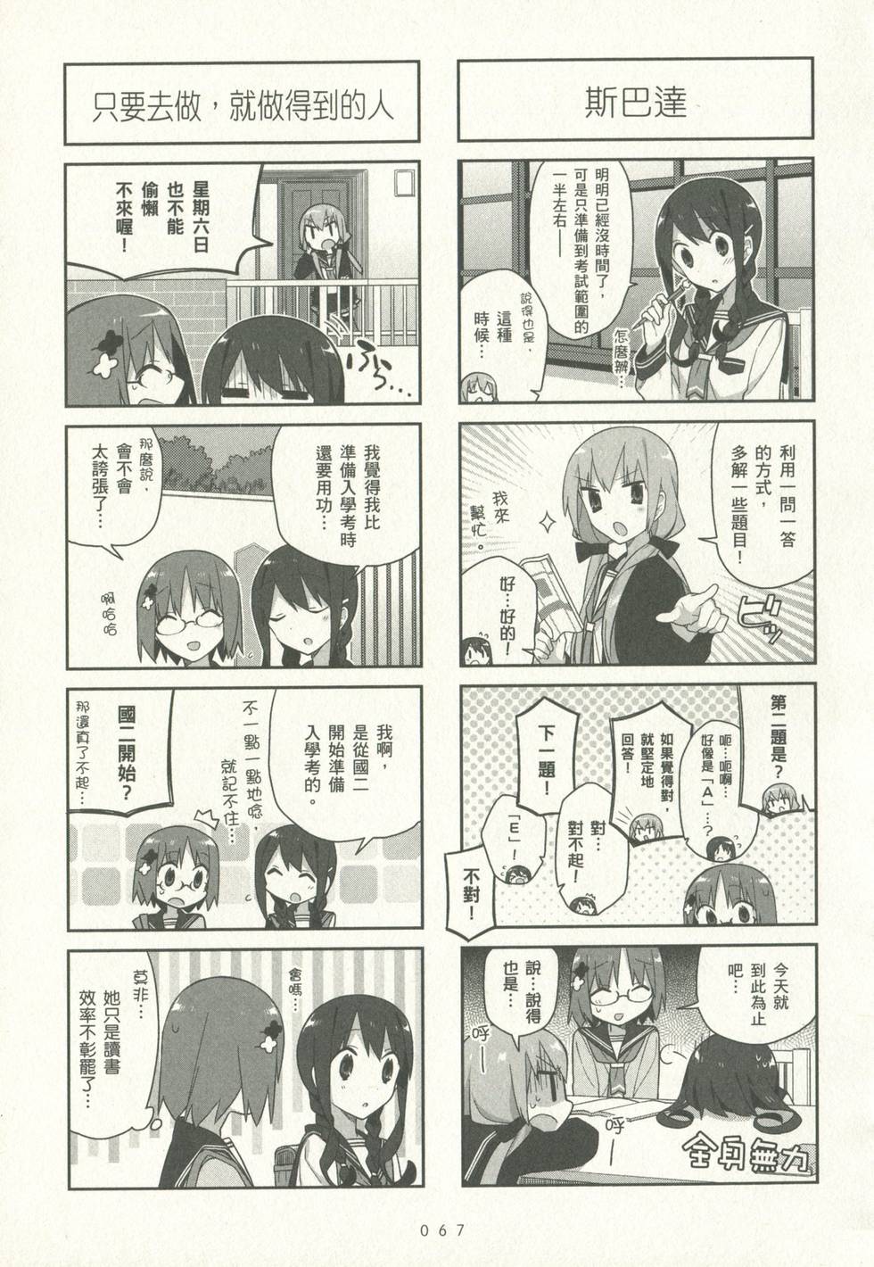 第66页