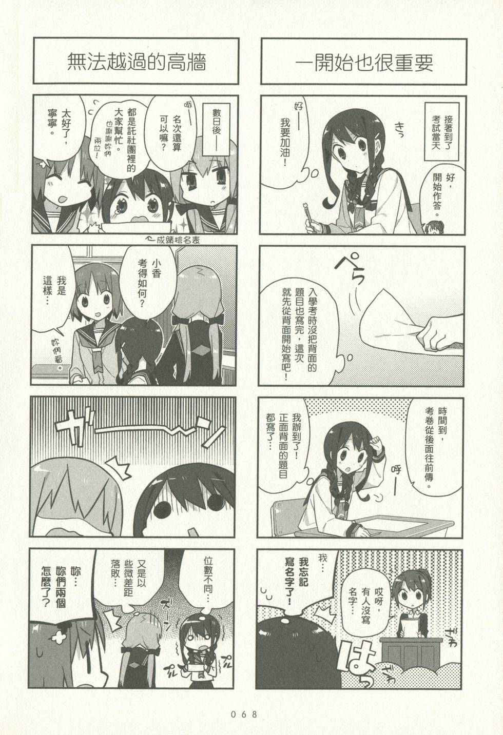 第67页