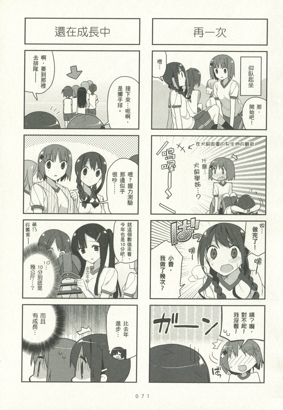 第70页