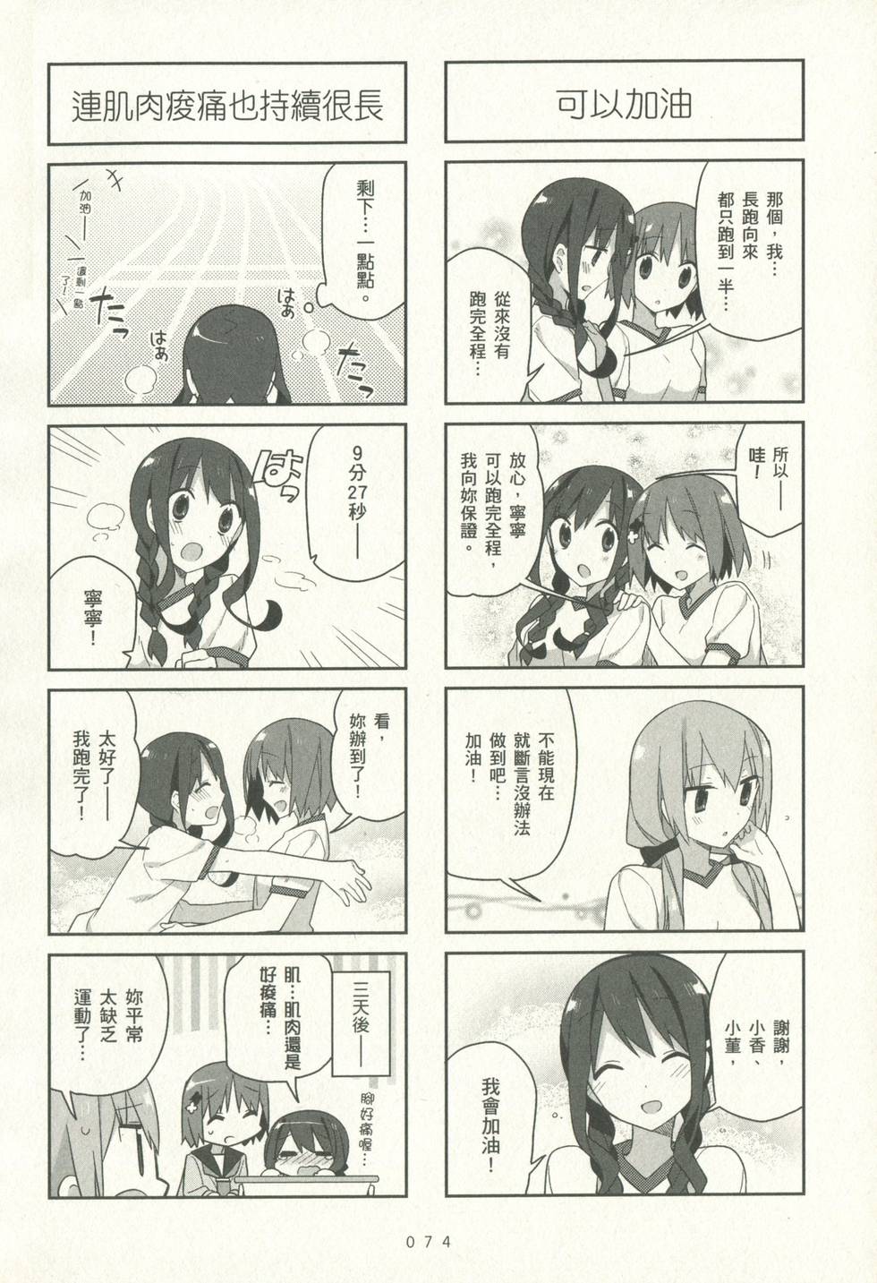 第73页